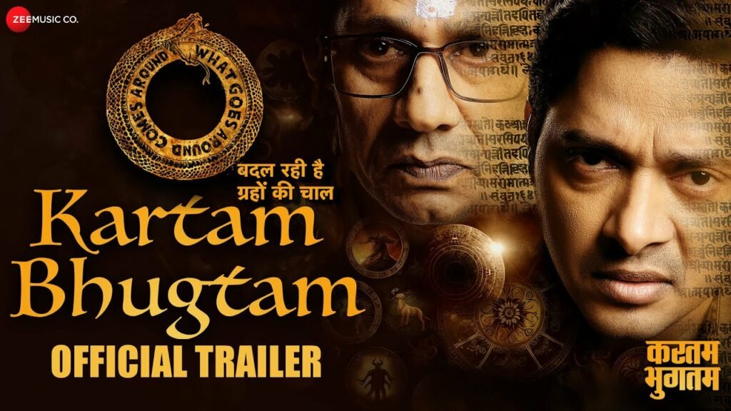 Kartam Bhugtam Movie